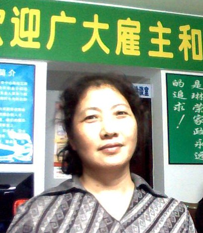 刘阿姨