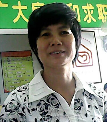 范阿姨